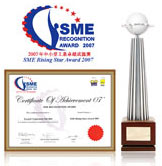 SME Recognition Award 2007